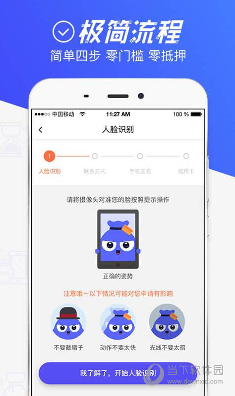 小赢卡贷APP下载