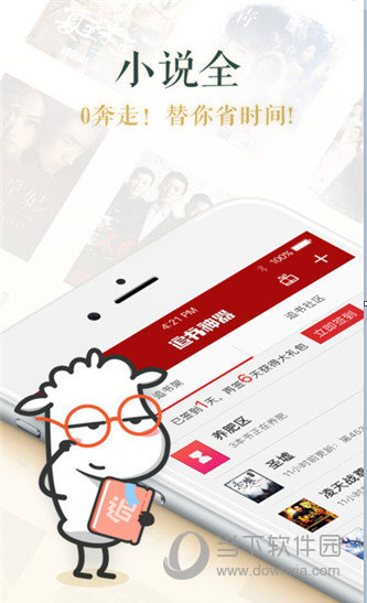 追书神器iPad版
