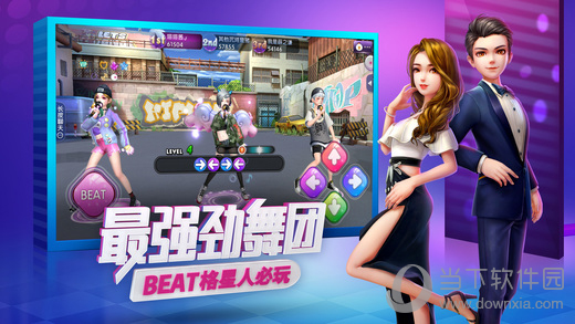 劲舞团手游
