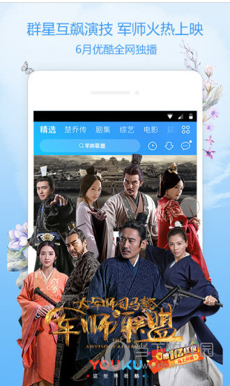 优酷视频国际版iOS版