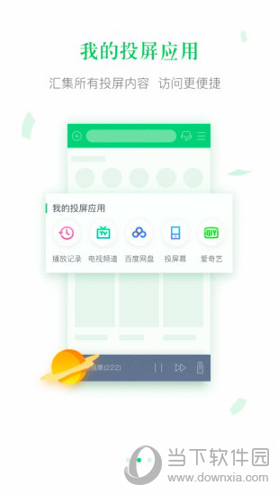 电视果电脑版