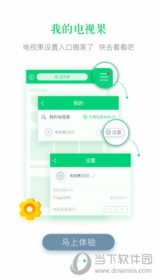 电视果电脑版下载
