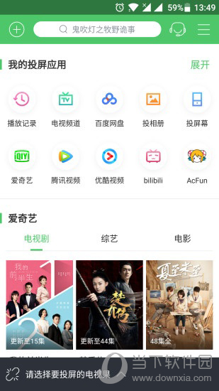 电视果电脑版下载