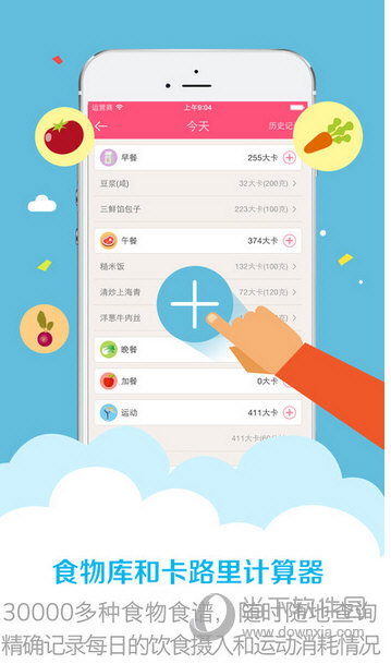 美寸减肥