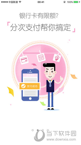 租房帮App