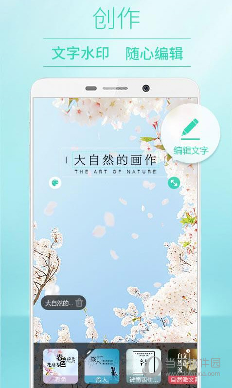 POCO相机iOS版