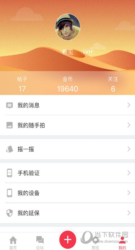 联想社区APP iOS