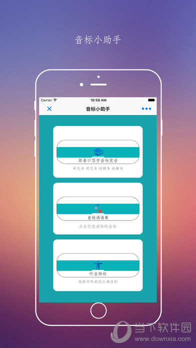 音标小助手