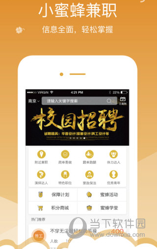 小蜜蜂兼职