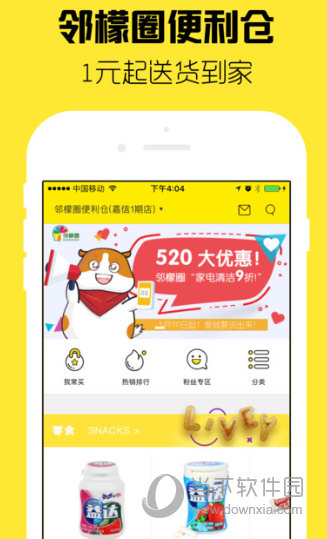 邻檬圈
