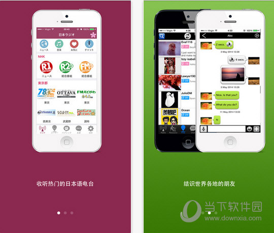 日语电台APP