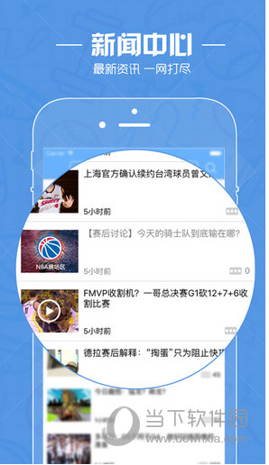 直播吧下载