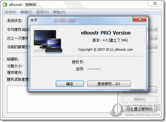 eboostr