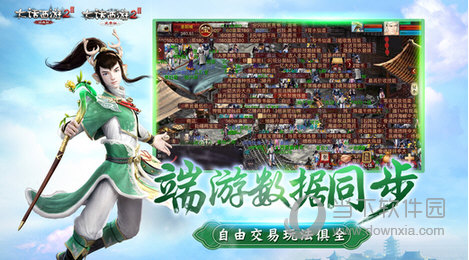 大话西游2口袋版下载
