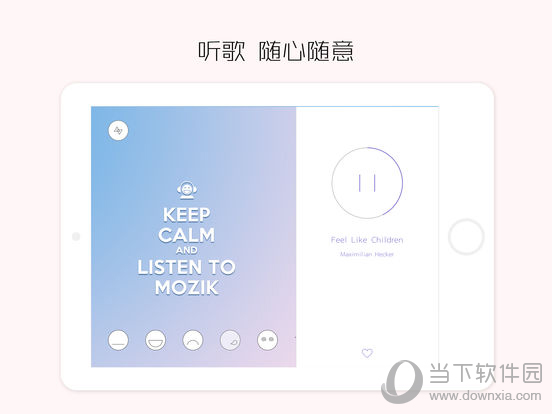 MOZIK iPad版