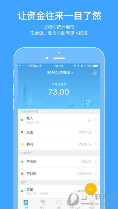 账王