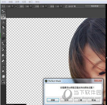 OnOne Perfect Mask 汉化补丁