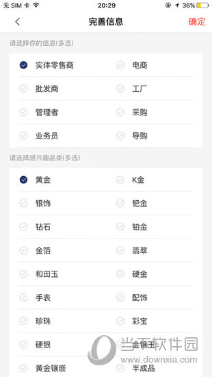 珠宝管家APP