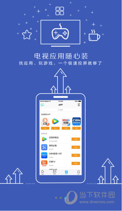 极速投屏