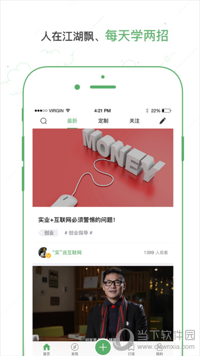学两招