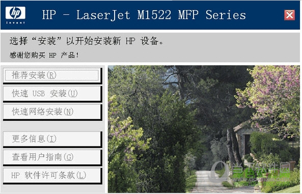 惠普M1522NF扫描驱动下载