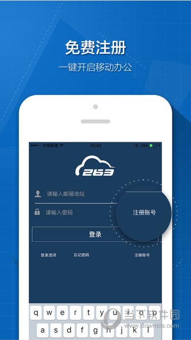 263云通信