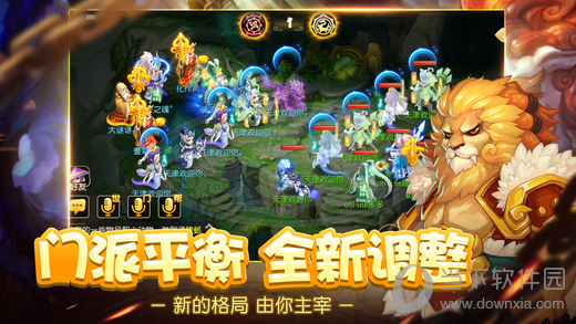 梦幻西游iOS版