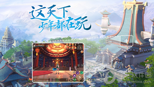 天下手游