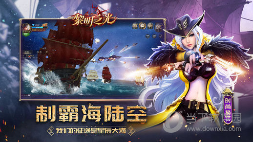 黎明之光
