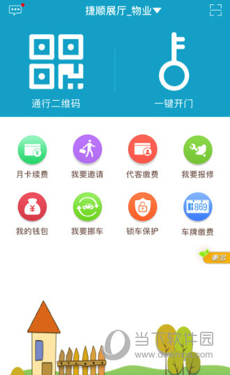 捷生活