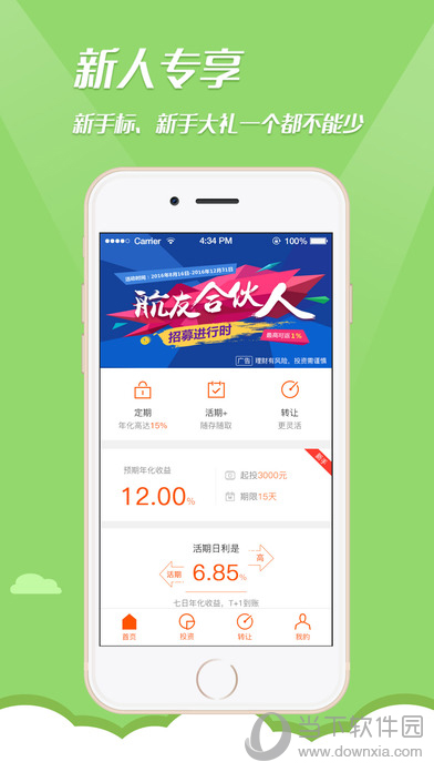 前海航交所