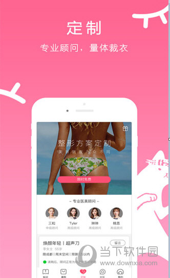 美呗APP