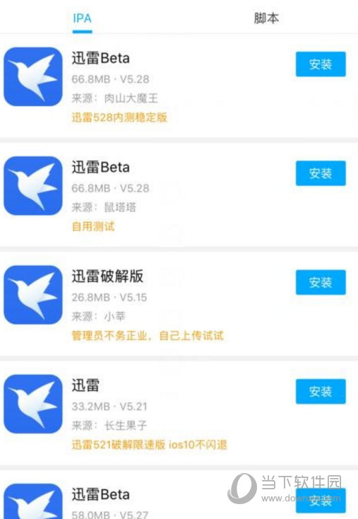 百度云网盘破解加速无需越狱版