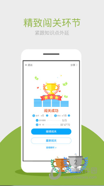 化学大师iOS版