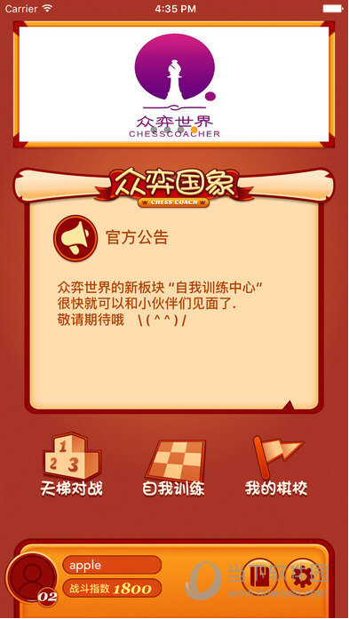 众弈世界