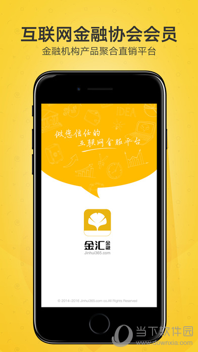 金汇金融