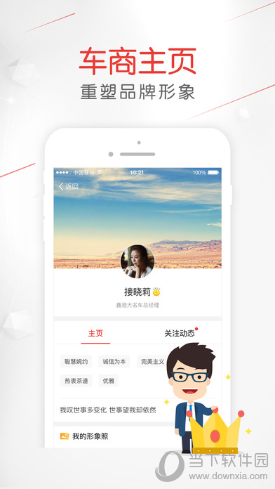备胎好车商家版