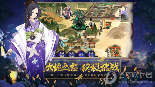 阴阳师手游下载