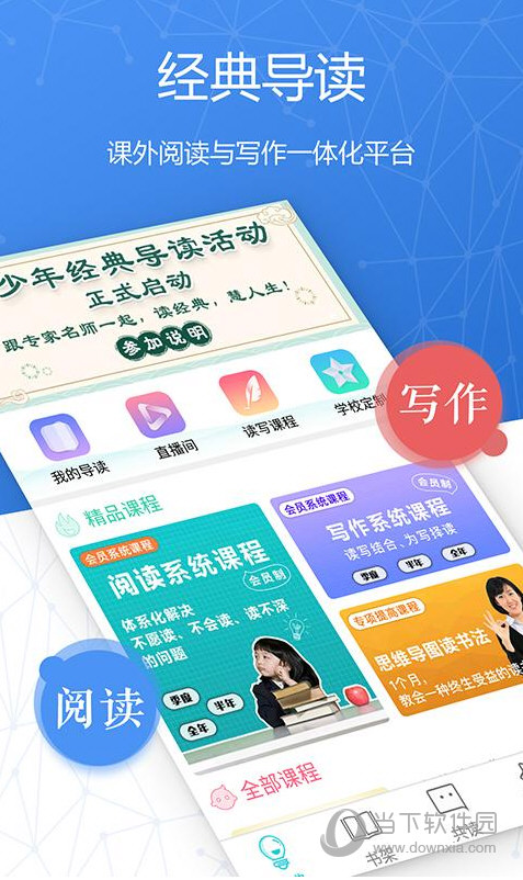经典导读