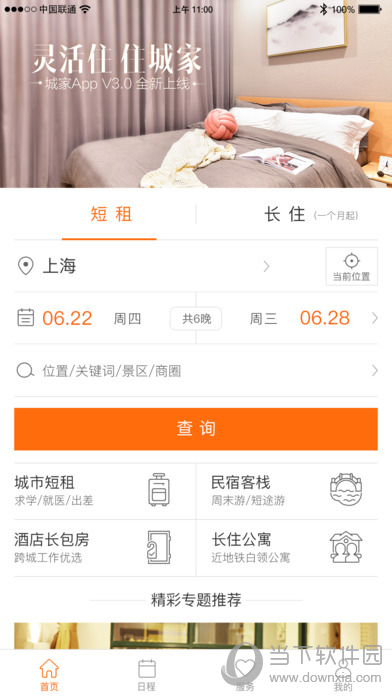 城家