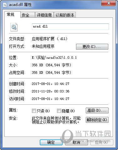 acad.dll下载