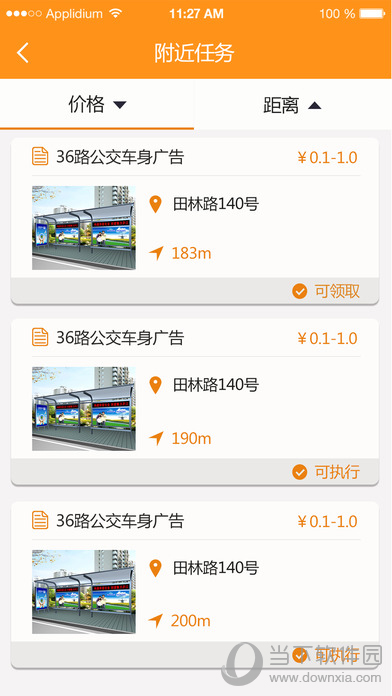 蚂蚁众包
