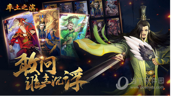 率土之滨
