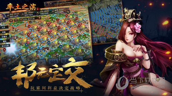 率土之滨手游