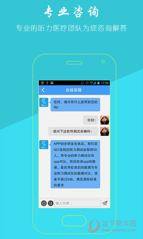 听力宝苹果版