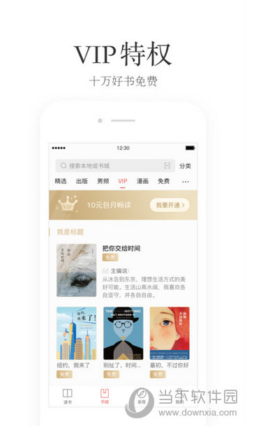 掌阅app