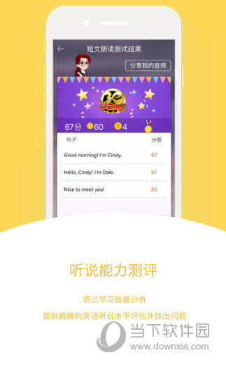3E英语库下载