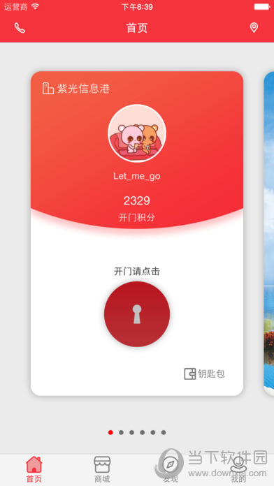 亲邻开门
