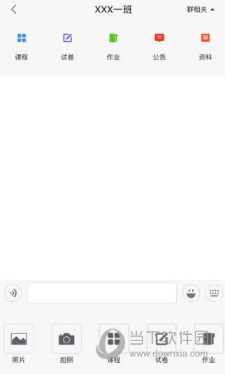 网校课堂APP下载