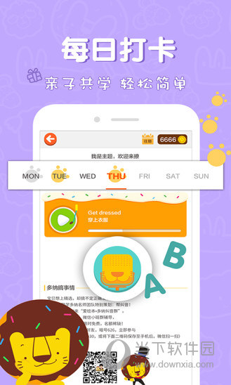多纳学英语